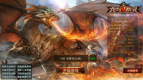 《龍與精靈》手游評測：魔幻巨制，確定不是在拍電影？