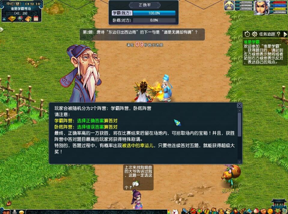 夢幻西游誰是學霸2023活動介紹 誰是學霸活動怎么玩