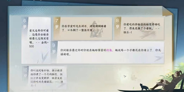 逆水寒手游幫貢快速獲取攻略