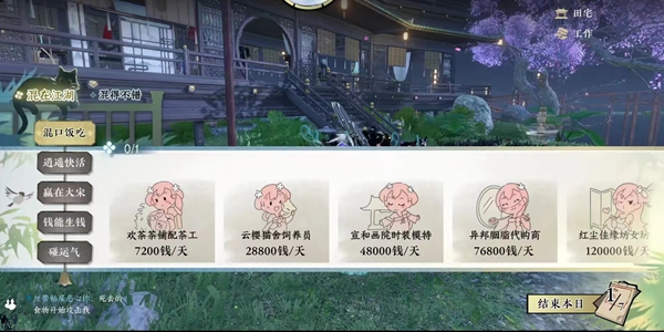 逆水寒手游幫貢快速獲取攻略
