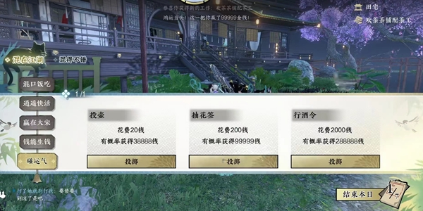 逆水寒手游幫貢快速獲取攻略