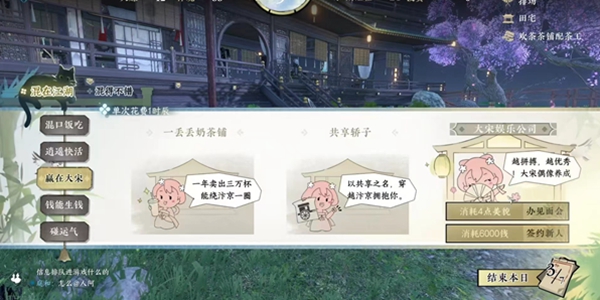逆水寒手游幫貢快速獲取攻略