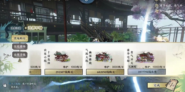 逆水寒手游幫貢快速獲取攻略