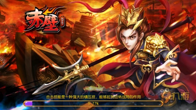 《赤壁-三分天下》手游評測：正面不敵不如側面擊之
