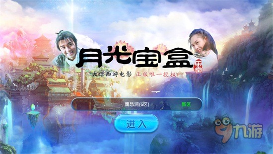 《月光寶盒》手游評測：經典劇情感動再現