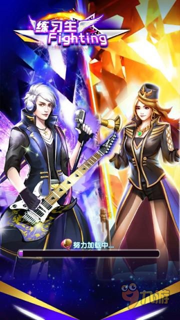 《練習生Fighting》手游評測：追星不如造星，私人定制專屬明星