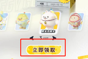 蛋仔派對我愛你活動入口介紹