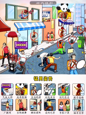 《瘋狂梗傳》社牛行為攻略