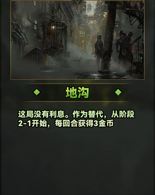 云頂之弈地溝什么意思