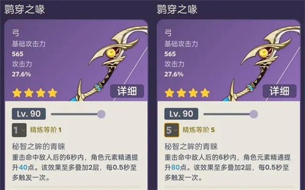 原神3.7活動武器是什么