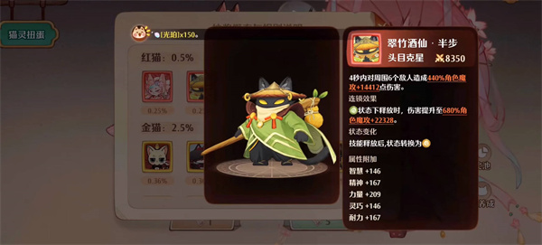森之國度靈醫貓靈怎么選擇