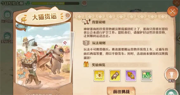 森之國(guó)度角色戰(zhàn)力怎么提升