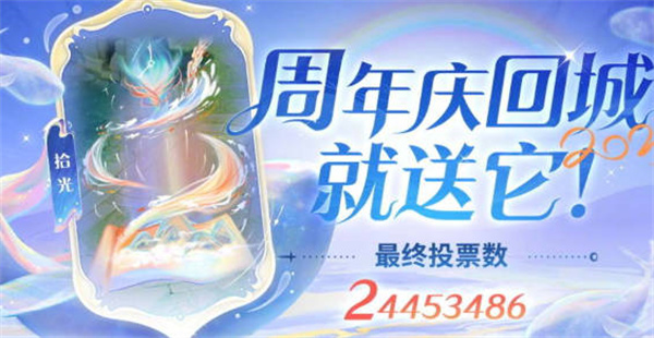 王者榮耀八周年活動什么時候上線
