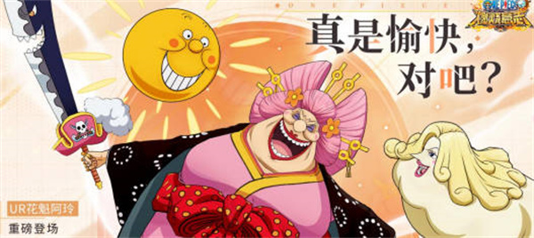 航海王燃燒意志五周年慶典活動一覽