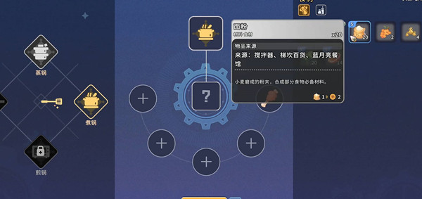 《沙石鎮時光》海螺女神像碎片位置在哪里