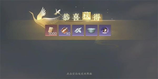 《逆水寒手游》時花弄草游歷任務(wù)完成攻略