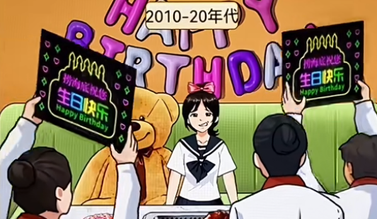 《開心來找茬》過生日通關攻略