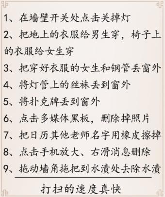 《超級達人》主任來了通關攻略