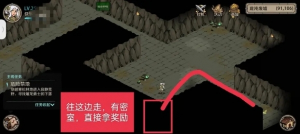 《時間之鑰》混沌廢墟任務攻略