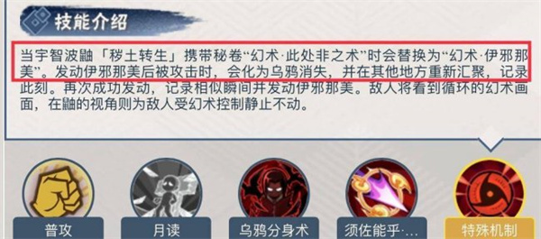 《火影忍者手游》忍者專(zhuān)屬秘卷大全一覽