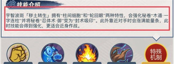 《火影忍者手游》忍者專(zhuān)屬秘卷大全一覽