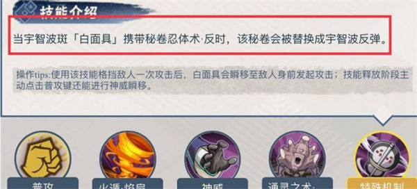 《火影忍者手游》忍者專(zhuān)屬秘卷大全一覽