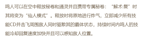 《火影忍者手游》忍者專(zhuān)屬秘卷大全一覽