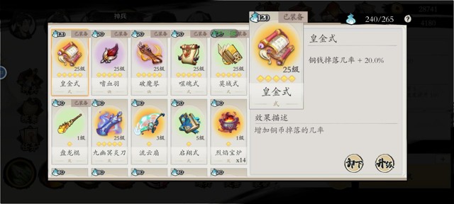 《一念通天》新手入門攻略