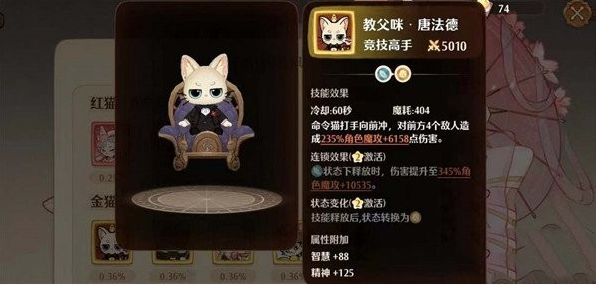 《森之國度》貓靈推薦一覽