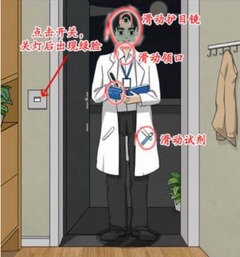 《文字王者》誰是外星人通關攻略
