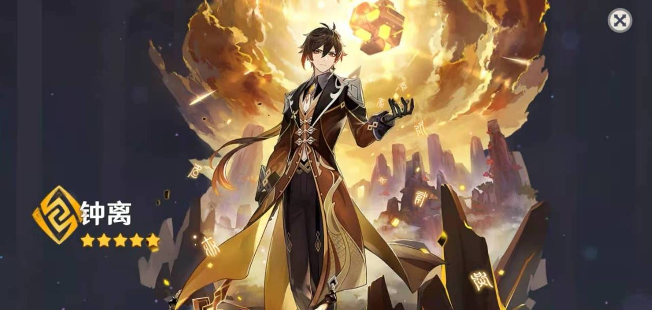 《原神》原神1.5鐘離復刻值得抽嗎？