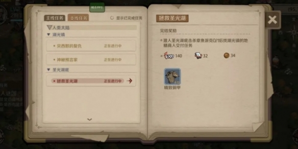 《時間之鑰》章魚派克任務怎么完成，章魚派克攻略