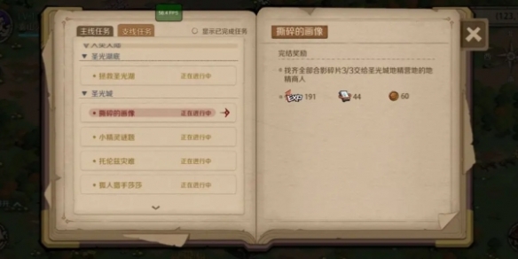 《時間之鑰》潛入圣光湖底方法