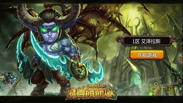 《部落萌萌噠》手游評(píng)測(cè)：魔獸風(fēng)格的Q版回合制卡牌游戲