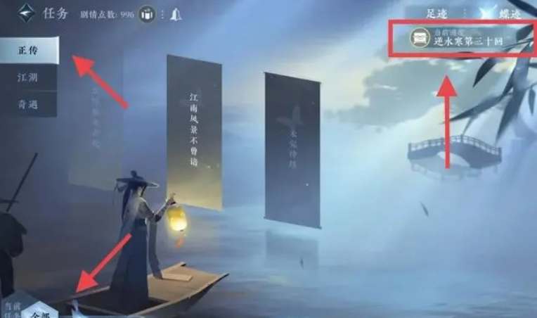 逆水寒手游虎鈐經全部位置攻略