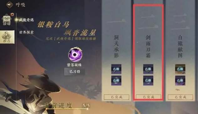 逆水寒手游虎鈐經全部位置攻略