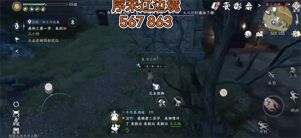 逆水寒手游冷月眠花記收集攻略分享