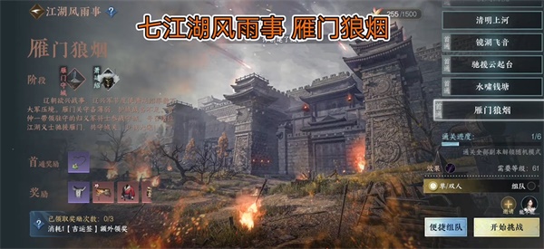 逆水寒手游冷月眠花記位置大全 冷月眠花記位置坐標(biāo)一覽[多圖]圖片8