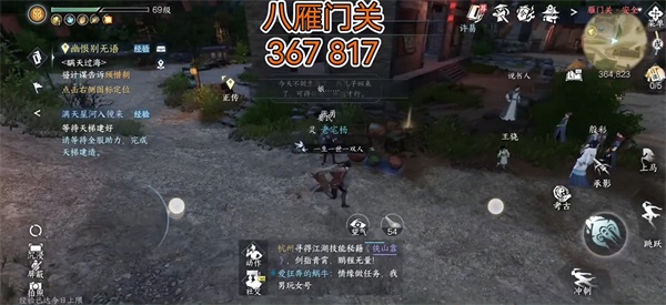 逆水寒手游冷月眠花記位置大全 冷月眠花記位置坐標(biāo)一覽[多圖]圖片9