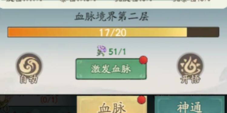 《尋道大千》快速提升妖力有哪些方法