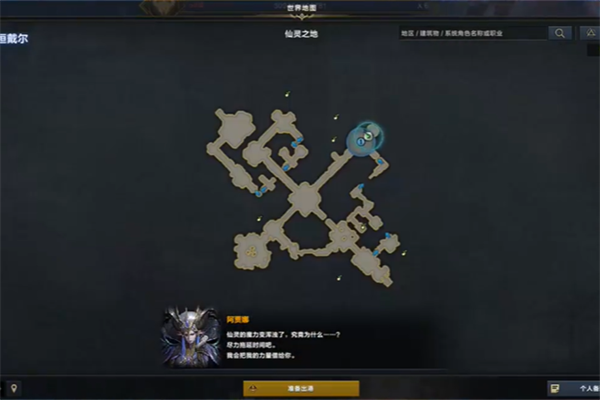 命運方舟仙靈之地摩可可位置