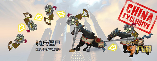 《植物大戰僵尸2黑暗時代》手游評測：塔房界神壇巨作