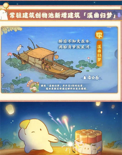 桃源深處有人家煙花拾夢活動全攻略