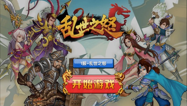 《亂世之怒》手游評測：一款傳統(tǒng)的RPG手游