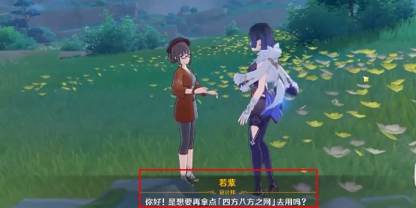 原神面對捕網(wǎng)網(wǎng)限時的焦慮成就攻略