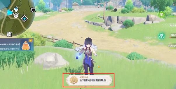 原神面對捕網(wǎng)網(wǎng)限時的焦慮成就攻略