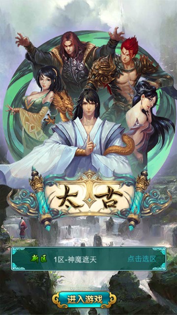 《太古》手游評測：仙氣渺渺，頗具畫卷感