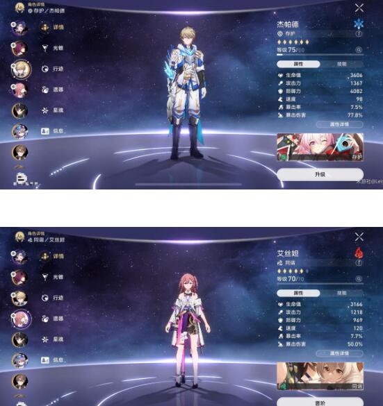 《崩壞星穹》鐵道蝗災(zāi)難度五關(guān)卡怎么過