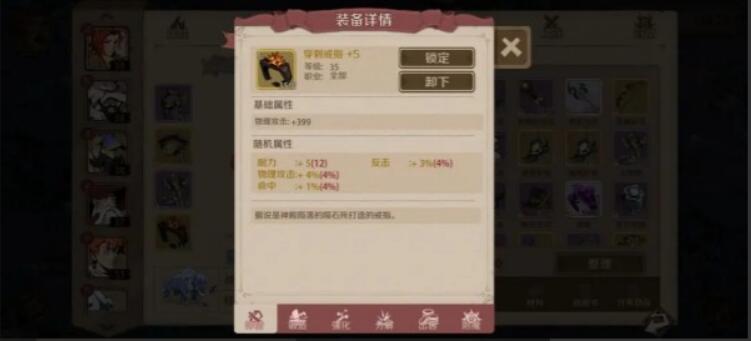 《時間之鑰》花吻蜘蛛通關(guān)攻略