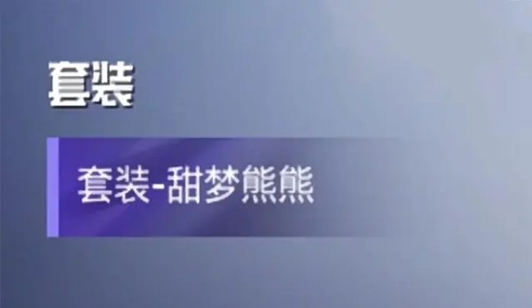 《和平精英》和平精英ss24賽季什么時(shí)候更新